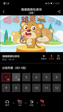 學前記截圖4