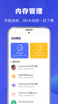 文件管理器截圖2