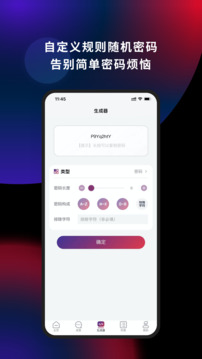 懂你密碼截圖2