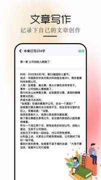 閱讀Pro截圖2
