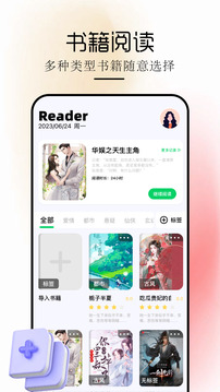 閱讀Pro截圖1