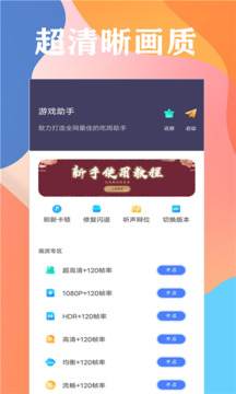 畫質(zhì)大師截圖1