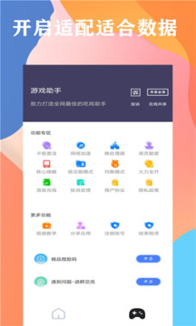 畫質(zhì)大師截圖3