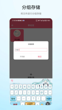 批次二維碼截圖2