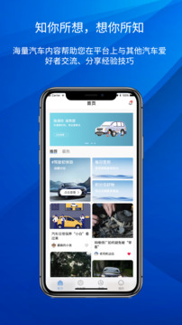 路賽德救援（車(chē)主端）截圖1