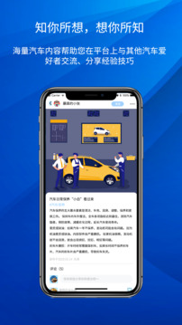 路賽德救援（車(chē)主端）截圖2
