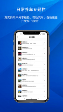 路賽德救援（車(chē)主端）截圖3