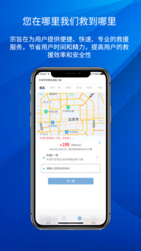 路賽德救援（車(chē)主端）截圖4