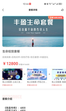 鹿耳傾聽截圖4