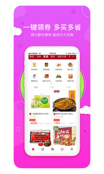 喵小盒截圖2