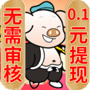 兼職賺錢養(yǎng)豬場(chǎng) 兼職賺錢養(yǎng)豬場(chǎng)
