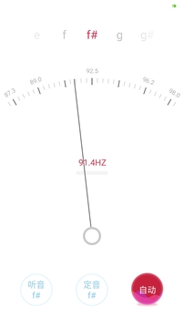 調(diào)音器截圖1