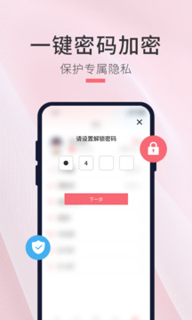 生日倒計時(shí)管家截圖3