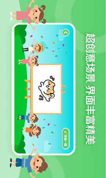 兒童簡(jiǎn)筆畫(huà)畫(huà)板截圖4