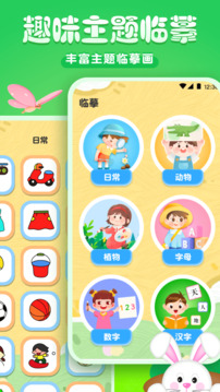 手機畫(huà)畫(huà)截圖2