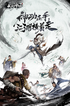 我的神功截圖1