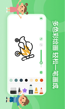 兒童簡(jiǎn)筆畫(huà)畫(huà)板截圖2