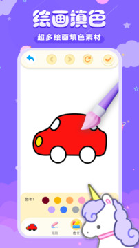手機畫(huà)畫(huà)截圖3