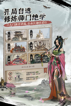 我的神功截圖2