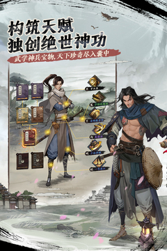 我的神功截圖3