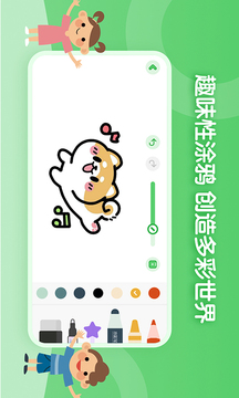 兒童簡(jiǎn)筆畫(huà)畫(huà)板截圖3