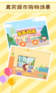 多多超市截圖1