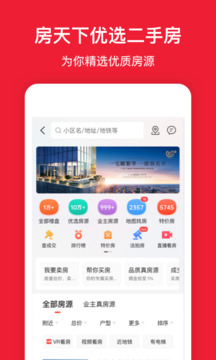 房天下截圖3