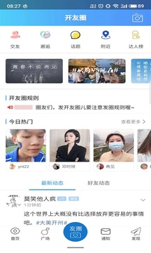 騰開(kāi)網(wǎng)截圖3