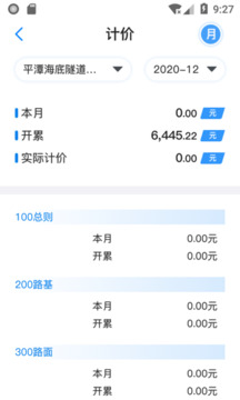 星工程截圖3
