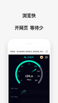 喵喵瀏覽器截圖2