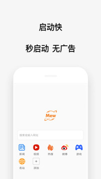 喵喵瀏覽器截圖1