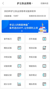 羿過教育截圖4