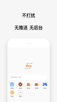喵喵瀏覽器截圖4