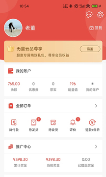 無量云品截圖4