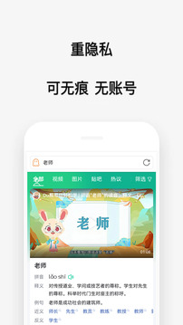 喵喵瀏覽器截圖3