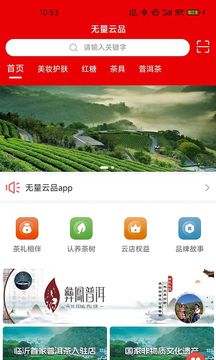 無量云品截圖1