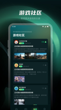 魔玩樂園截圖4