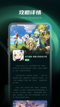 魔玩樂園截圖3