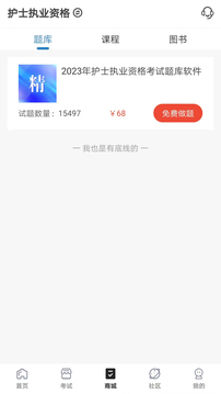羿過教育截圖2