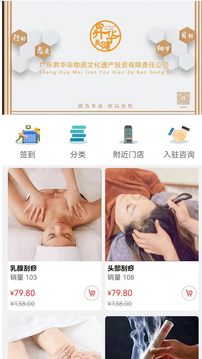 昇華美健截圖1