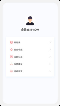 中級經(jīng)濟師新題庫截圖1