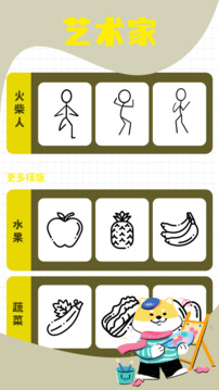 火柴人大挑戰(zhàn)樂園截圖3