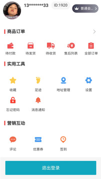 昇華美健截圖4