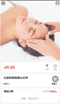 昇華美健截圖2