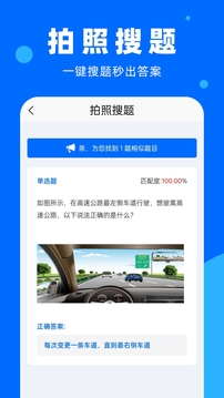 學(xué)法減分百事通截圖4