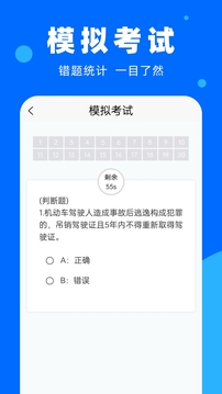 學(xué)法減分百事通截圖2