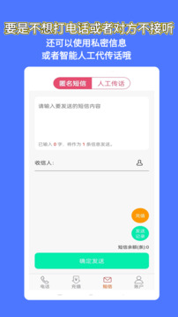 選號網(wǎng)絡電話截圖3