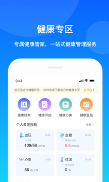 康橋互聯(lián)截圖4