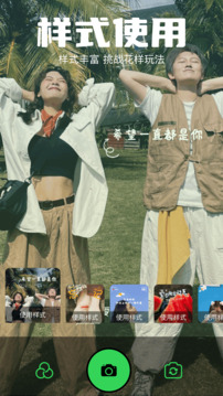 魔力相機截圖2