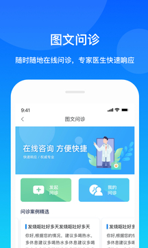 康橋互聯(lián)截圖3